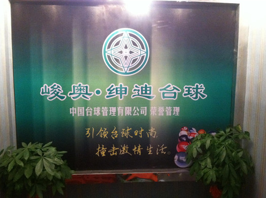 浙江義烏店
