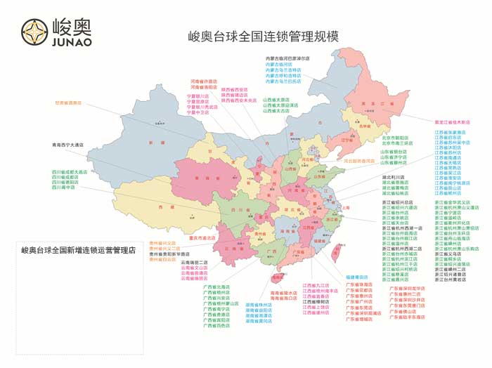 浙江義烏店